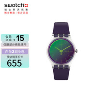斯沃琪（Swatch）瑞士手表 30米防水 絢紫極光2.0 開學禮物時尚石英表SO29K703