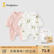 童泰嬰兒連體衣新生兒衣服四季0-6月初生寶寶哈衣爬服純棉內衣2件裝 魔法小兔 （四季款） 59cm (建議1-3個(gè)月身高55-60cm)