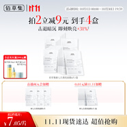 佰草集 【11.11搶先購】新七白奶皮補水面膜祛斑黃提亮 男女貼片式6片