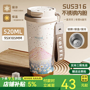 SZTAA保溫杯咖啡杯高顏值女士學(xué)生316不銹鋼陶瓷雙飲水杯精美禮盒 鈴蘭系列富士雪山520ml 316L無(wú)縫內(nèi)膽禮盒款