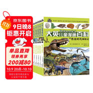 16大開(kāi)本大英兒童漫畫(huà)百科【11-15冊】課外書(shū) 科普書(shū)籍[6-14歲]漫畫(huà)書(shū)中小學(xué)生 自主閱讀 假期讀物 恐龍 萌寵 極地冒險 鳥(niǎo)類(lèi)