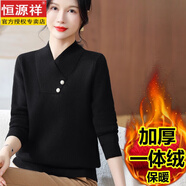 恒源祥大碼媽媽冬裝加絨毛衣女加厚短款上衣保暖秋冬季一體絨內(nèi)搭打底衫 黑色 收藏關注店鋪優(yōu)先發(fā)貨 L 建議95斤以下