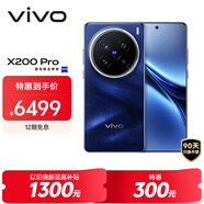 vivo X200 Pro 衛(wèi)星通信版 16GB+1TB 寶石藍(lán) 蔡司2億APO超級長焦 藍(lán)晶×天璣9400 6000mAh藍(lán)海電池手機(jī)