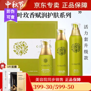 葉玫香上海維娜化妝品活力賦潤(rùn)護(hù)膚系列補(bǔ)水嫩膚 保濕 葉玫香賦潤(rùn)護(hù)膚系列套裝 活力套