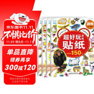 海潤(rùn)陽(yáng)光 超好玩游戲貼紙 全4冊(cè) 寶寶互動(dòng)貼紙游戲書(shū)2-3-5-6歲貼紙?jiān)缃汤L本智力開(kāi)發(fā)啟蒙認(rèn)知書(shū) 兒童玩具益智貼貼畫(huà)專(zhuān)注力訓(xùn)練貼貼畫(huà)