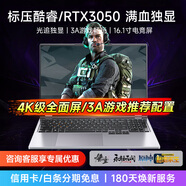 櫻本拯救系列[雙11補貼30%]2025新款筆記本電腦酷睿i9+RTX4060獨顯高性能輕薄AI編程辦公本設(shè)計游戲本 【拯救系列】RTX3050+光追獨顯+旗艦本 16G運行+1TB超速固態(tài)【5年全國