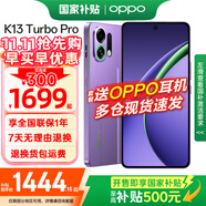 OPPO K13 Turbo Pro 5G新品手機(jī)【國(guó)家補(bǔ)貼】  k13Turbopro 全網(wǎng)通學(xué)生拍照大電池長(zhǎng)續(xù)航智能手機(jī) 初號(hào)紫 16GB+512GB Enco Air4i耳機(jī)套餐【全國(guó)聯(lián)?！?
                                         title=