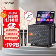 山水（SANSUI）家庭ktv音響套裝戶外K歌專用移動藍牙音箱 家用唱歌全套設備廣場舞卡拉ok一體機電木吉他樂器 Q085