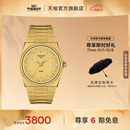 天梭（TISSOT）官旗 瑞士手表PRX超級玩家系列石英表男士腕表送男友禮物 酷颯金盤(pán)鋼帶T137.410.33.021.00