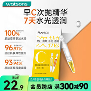 法蘭琳卡【屈臣氏】FRANIC法蘭琳卡精華液1.5克*5支 煙酰胺晶瑩透潤精華液
