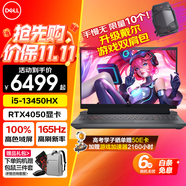 戴爾（DELL）游匣G15 5530 15.6英寸游戲本學(xué)生電競設(shè)計剪輯暢玩黑神話悟空滿血版顯卡AIPC電競屏筆記本電腦 i5-13450HX/4050/165HZ/黑 32G內(nèi)存/1TB固態(tài)/ 滿血