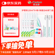 目立康硬性接觸鏡多功能護(hù)理液120ml*6瓶+除蛋白ab液7組*2