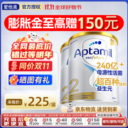 愛他美（Aptamil）澳洲白金版12DHA段葉黃素嬰幼兒配方奶粉鉑金裝0-6月900g新西蘭 2段 2罐【咨詢下單更優(yōu)惠】