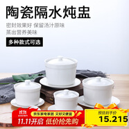 貝瑟斯 陶瓷碗燉盅 湯碗隔水燉盅內(nèi)膽蒸蛋碗小燕窩盅月子餐具罐帶蓋勺碟