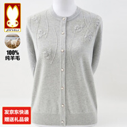 金兔品牌100純羊毛衫女中老年50-60歲媽媽秋冬針織開衫外套可機洗毛衣 灰色-C72 【100%純羊毛/送運費險】 XL 【建議105-120斤】