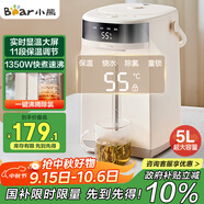 小熊（Bear）電熱水瓶 熱水壺電水壺304不銹鋼熱水瓶多段控溫 保溫恒溫燒水壺 ZDH-H50W5