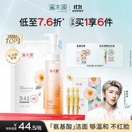 溪木源山茶花敏感肌潔面泡沫*1+補充裝*1溫和清潔護膚品生日禮物