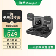 聯(lián)想thinkplus無線領(lǐng)夾麥克風(fēng)一拖二 可連相機主播直播錄音麥克風(fēng) 短視頻 蘋果安卓手機相機通用YL60W