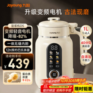 九陽25年新款1L豆?jié){機(jī)變頻輕音1-4人用古法漿免過濾自清潔家用全自動多功能榨汁破壁機(jī)D5