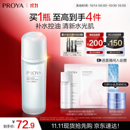 珀萊雅水動力爽膚水 補水保濕爽膚水女化妝水135ml（2種包裝隨機發(fā))