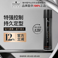 施華蔻專業(yè)絲露華強(qiáng)力定型發(fā)膠300ml 蓬松清爽持久塑型發(fā)膠噴霧美發(fā)男士發(fā)膠