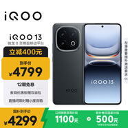 vivo iQOO 13 【國(guó)家補(bǔ)貼】16GB+1TB 賽道版 驍龍8至尊版 2K護(hù)眼屏 120W快充長(zhǎng)續(xù)航 5G電競(jìng)手機(jī)