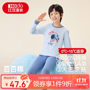 紅豆兒童純棉內(nèi)衣套裝男女童秋衣秋褲睡衣棉毛衫套裝M1107淺藍(lán)120