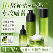 透真積雪草水乳護膚套裝B5祛黃護膚控油保濕補水秋冬送女生女神節禮物