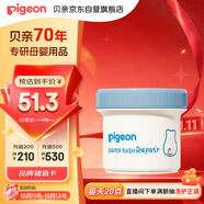 貝親（Pigeon）嬰兒植物舒緩護(hù)臀膏 屁屁霜屁屁樂(lè) 45g IA304