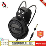 鐵三角（Audio-technica）【日本直郵 日本發(fā)貨】頭戴式有線(xiàn)耳機 開(kāi)放式監聽(tīng)耳機 可拆卸  開(kāi)放式后置錄音室監聽(tīng) 輕量化設計 ATH-AVA500