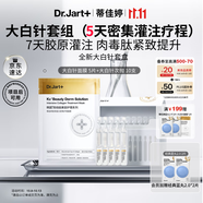 蒂佳婷（Dr.Jart）【重磅新品】膠肽大白針面膜5片+大白針次拋10支套組 生日禮物