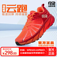 R2 REAL RUN馬拉松跑步鞋男超輕減震專(zhuān)業(yè)運(yùn)動(dòng)鞋訓(xùn)練跳繩鞋女款