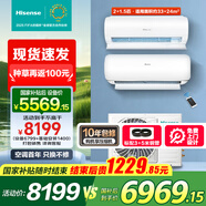 海信（Hisense）一拖二空調(diào) 【全國享補(bǔ)貼20%】全新升級 大2匹/3匹 空調(diào)一拖二變頻節(jié)能省電 智控復(fù)式loft公寓掛機(jī) 大3匹 二級能效 包安裝2匹+大1.5匹全國補(bǔ)