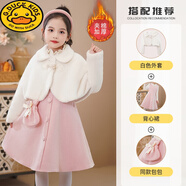 G.duck3-15歲女童秋冬連衣裙2024新款兒童洋氣公主裙小女孩背心裙毛衣套 粉紅色+外套 【+包包】 110 cm