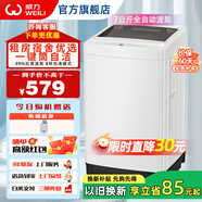 威力7公斤全自動(dòng)波輪洗衣機(jī) 快速洗八種程序智能洗 桶自潔 小型洗衣機(jī) 租房宿舍家用洗衣機(jī)  XQB70-7099