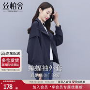 絲柏舍2025秋裝新款女裝蝙蝠袖外套休閑上衣