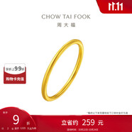 周大福 婚嫁素圈足金黃金戒指女(工費120)18號約2g EOF1