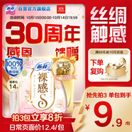 蘇菲裸感S極上日用衛生巾23cm14片透氣無(wú)感姨媽巾自營(yíng)官方旗艦店