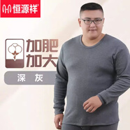恒源祥加肥加大保暖上衣男德絨加厚男胖子特大號300斤大碼打底長袖t恤男 德絨深灰色【單上衣】 M (90-100斤)