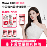 minayo美那有  明星驚喜禮盒富鐵營(yíng)養軟糖女性經(jīng)期孕期哺乳期日常適用