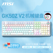 微星（MSI）GK50Z V2 機械鍵盤(pán)鼠標套裝 有線(xiàn)電競游戲辦公電腦鍵盤(pán) RGB燈效 客制化全鍵熱插拔吃雞LOL鍵盤(pán) GK50Z V2 白色 青軸