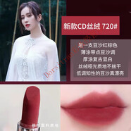 迪奧口紅中小樣1.5g專柜試用裝999#888/772/520啞光絲絨 720#豆沙紅棕