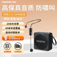 得勝（TAKSTAR）E261W無線教學擴音器 領夾式發(fā)射器手持式麥克風無線擴音器講解無線小蜜蜂 E261W頭戴版