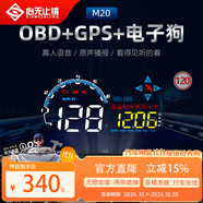 心無(wú)止鏡（XINWUZHIJING）汽車(chē)HUD抬頭顯示器OBD行車(chē)電腦GPS電子狗高清汽車(chē)時(shí)速數(shù)字投影M20