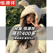 恒源祥兔耳朵毛絨連帽仿皮草毛毛外套女冬季2025新款可愛(ài)寬松加厚上衣女 白色 XL