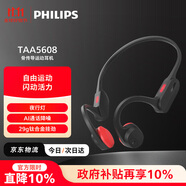 飛利浦（PHILIPS）骨傳導(dǎo)藍牙耳機運動無線耳機骨傳導(dǎo)耳機跑步音樂騎行蘋果華為小米安卓手機雙11雙十一禮物TAA5608