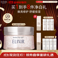 怡麗絲爾純肌凈白睡眠面膜105g免洗美白補(bǔ)水淡斑去黃抗皺面膜禮物女