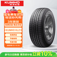 錦湖輪胎KUMHO汽車輪胎 235/55R18 100H KL21 原配哈弗H2/起亞智跑