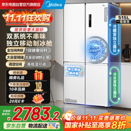 美的（Midea）540十字四開門一級(jí)能效雙系統(tǒng)雙循環(huán)大容量風(fēng)冷無(wú)霜變頻獨(dú)立制冰艙冰箱MR-540WSPZE國(guó)家補(bǔ)貼