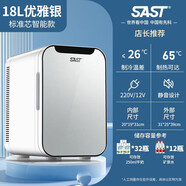 小米（MI）生態(tài)鏈品牌SAST迷你車(chē)載冰箱制冷制熱兩用學(xué)生宿舍化妝品蔬菜冷藏 玻璃面板車(chē)家兩用-優(yōu)雅銀 18L